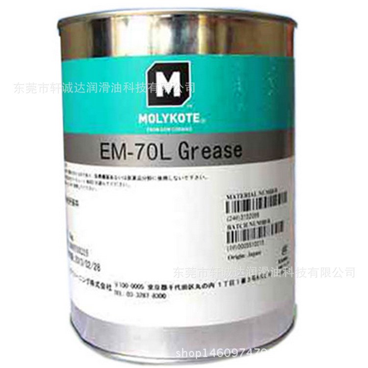 魔力克MOLYKOTE EM-70L Grease塑料部件通用潤(rùn)滑脂