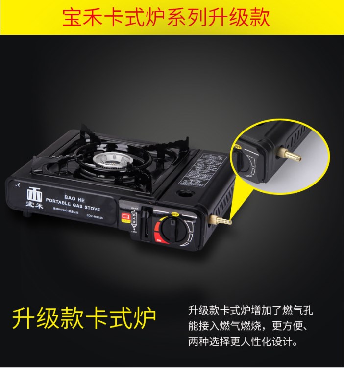 寶禾火鍋便攜卡式爐戶外防風瓦斯燃氣灶韓式迷你兩用器具廠家直銷