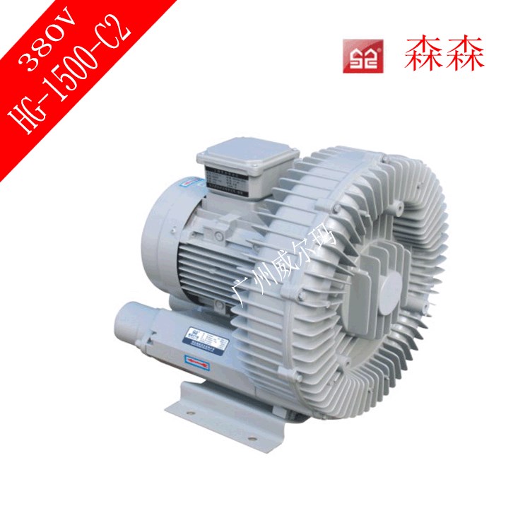 現(xiàn)貨森森1.5KW漩渦式氣泵旋渦高壓氣泵三相高壓鼓風(fēng)機(jī)旋渦氣泵