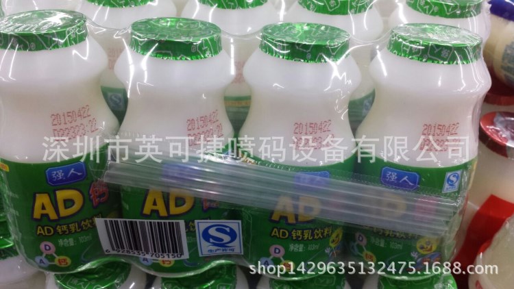 龜苓膏生產(chǎn)日期噴碼機(jī)、保健品生產(chǎn)日期噴碼機(jī)、