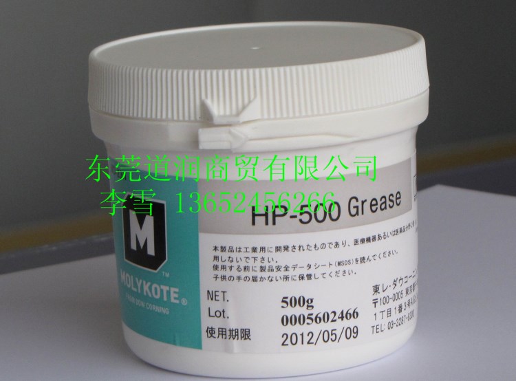 MOLYKOTE摩力克HP-870 GREASE高溫氟素潤滑脂HP-300  HP-500