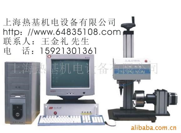 供应管件打标机、不锈钢管打码机、喷码机