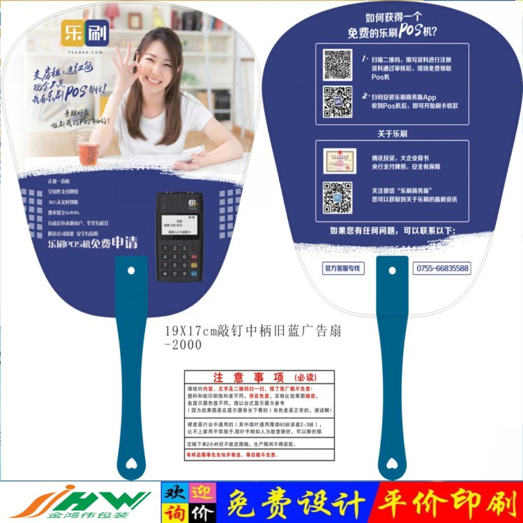 深圳廠家 扇子定制 廣告扇子定做卡通廣告扇pp材料宣傳卡通扇印刷