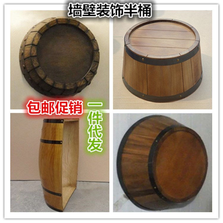 墻壁裝飾橡木桶批發(fā)/壁掛木酒桶半桶/橡木桶半個(gè)裝飾/酒吧酒窖用