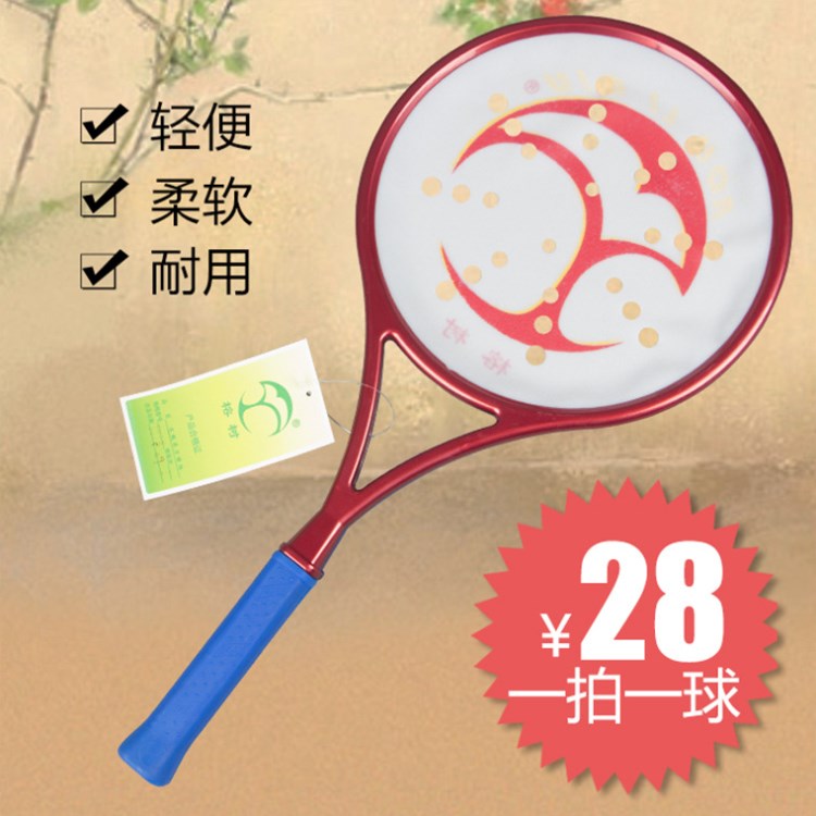榕樹牌柔力球拍套裝太極球一拍一球套路拍太極柔力球拍