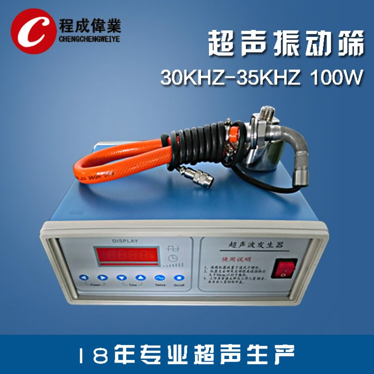 廠家直供現(xiàn)貨批發(fā)振動篩設(shè)備 振動篩換能器 33KHZ - 300W