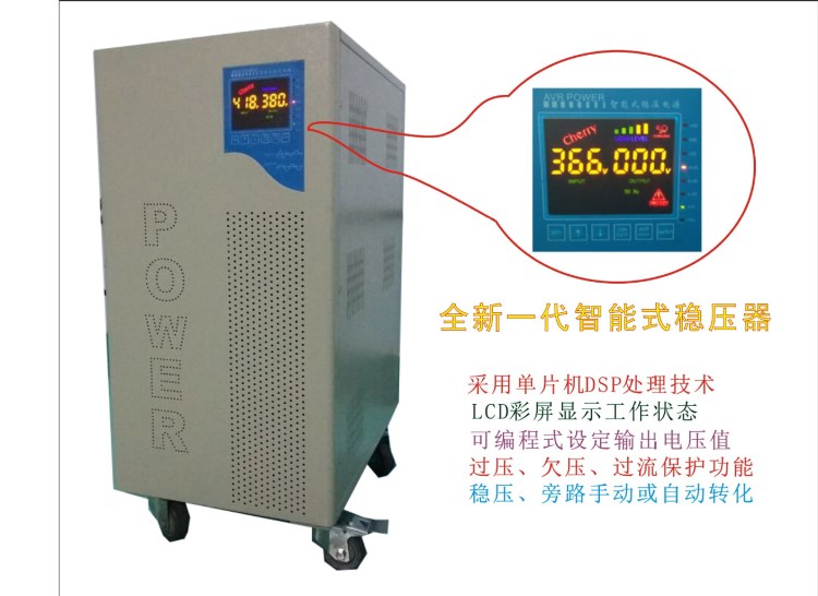 深圳廠家直銷三相高精度穩壓器供應SMT貼片設備，CNC電腦鑼設備