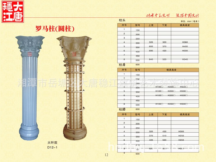 水泥模具，羅馬柱模具，圓形羅馬柱，現(xiàn)澆羅馬柱模具，塑鋼模具