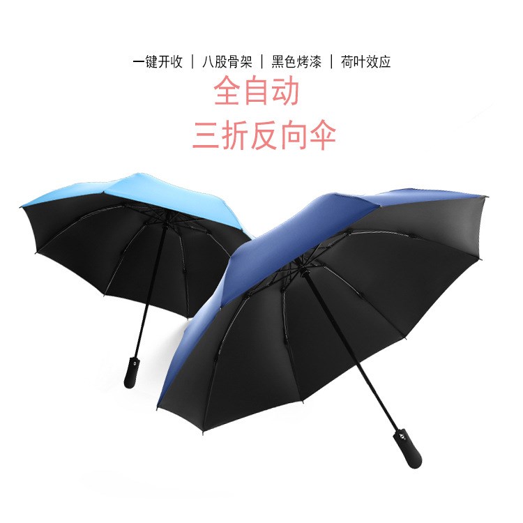 淘寶熱賣(mài)雨傘三折反向折疊傘黑膠遮陽(yáng)傘不濕身晴雨兩用傘定制lo