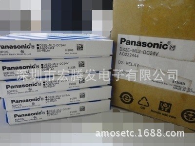 Panasonic/松下 繼電器 DS2E-ML2-DC24V 全新原裝現(xiàn)貨 代理直銷(xiāo)