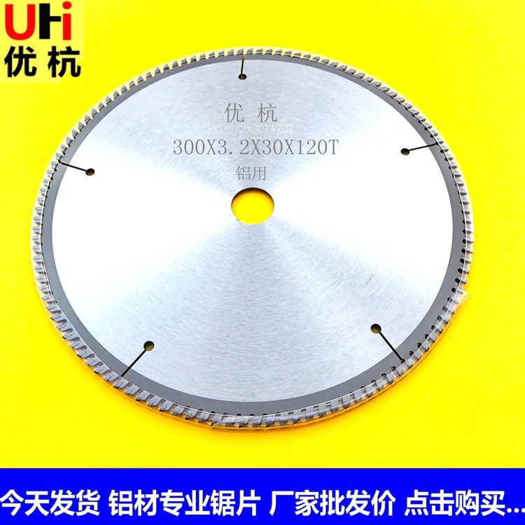 切割機(jī)鋸片 鋁精密切割機(jī)鋸片 光潔精密切割機(jī)鋸片 鋁切割機(jī)鋸片