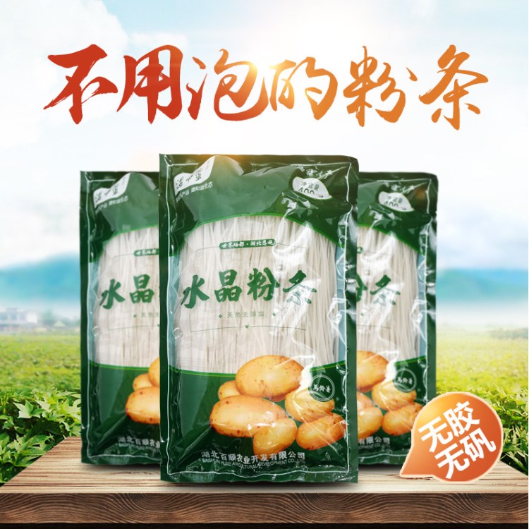 百順農(nóng)業(yè)溇中蠻馬鈴薯粉絲400g火鍋粉絲土豆 無明礬明膠粉條批發(fā)