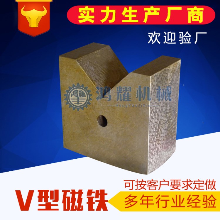 鴻耀供應(yīng)鑄鐵V型架 定做工型v型塊 檢驗(yàn)v型鐵 劃線V型架廠家直銷