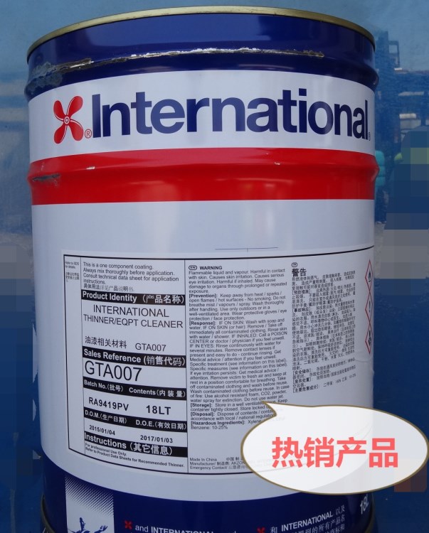 國際油漆防腐漆無機富鋅底漆 全國免費配送