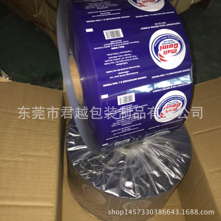 K 定做 廠家定制藍色洗衣粉包裝卷膜包裝袋 定做卷膜廠家