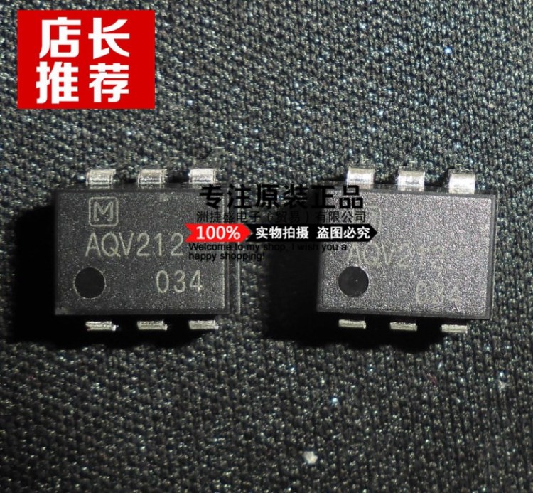 供應(yīng) AQV212 AQV212SX 直插 Panasonic/松下 光控繼電器 全新原裝