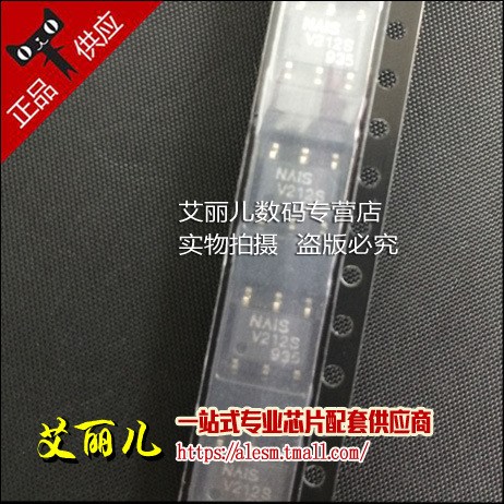 【艾麗兒】AQV212S AQV212 SOP6 原裝