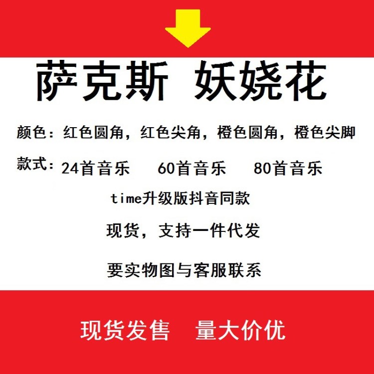 會唱歌跳舞妖嬈太陽花 毛絨玩具聲控發(fā)光向日葵薩克斯妖嬈花電動