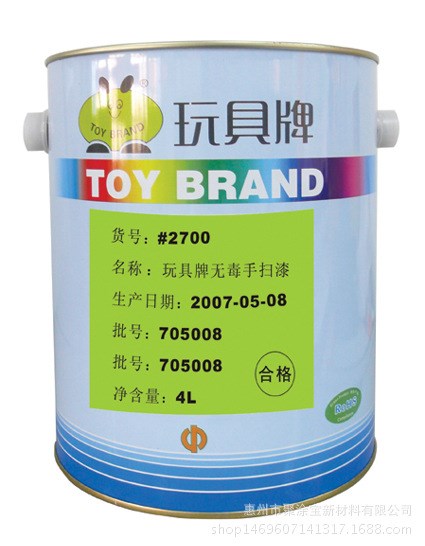 廠價直銷玩具牌無毒手掃漆2701白色面漆手表手板表面用漆