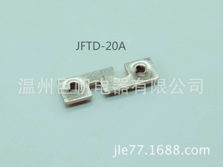 供應(yīng)TD20A系列接線(xiàn)端子配件導(dǎo)電片
