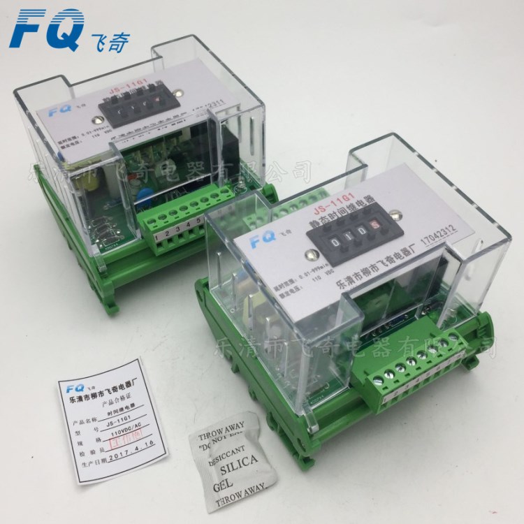 飛奇JS-11G4靜態(tài)時間繼電器JS-11G5 JS-11G6導(dǎo)軌安裝