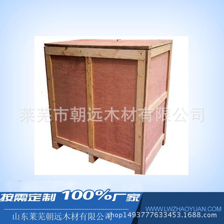 操作臺木包裝箱機械設備木包裝箱定制木包裝箱，山東萊蕪朝遠木業