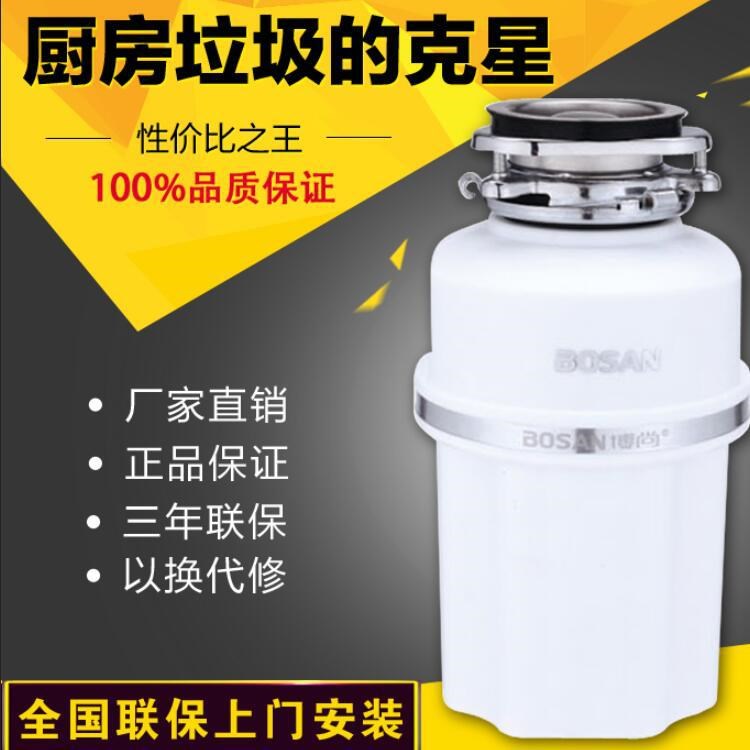 廠家直銷(xiāo) 廚房 食物垃圾處理器 廚余垃圾粉碎機(jī)全國(guó)招商加盟批發(fā)