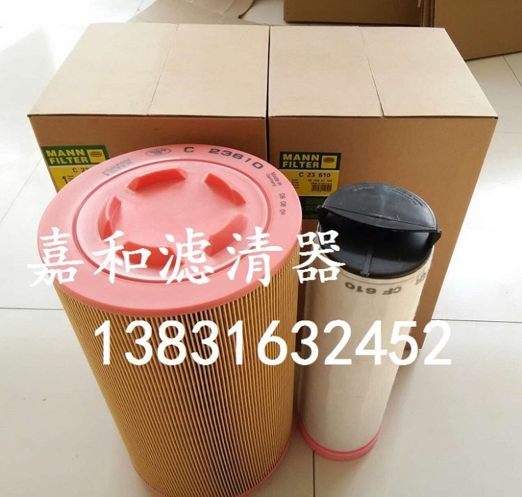 MAN曼牌空氣濾芯C23610螺桿空壓機空氣濾清器 阿特拉斯通用空濾