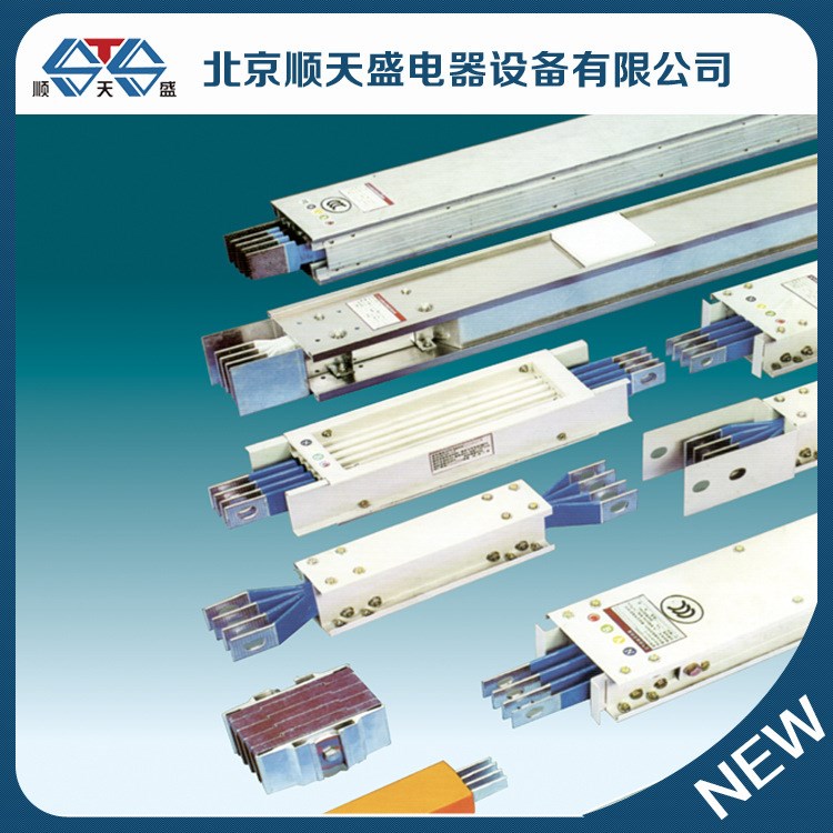 密集型鋁母線橋 低壓封閉式母線槽 配電母線 母線槽生產(chǎn)廠家