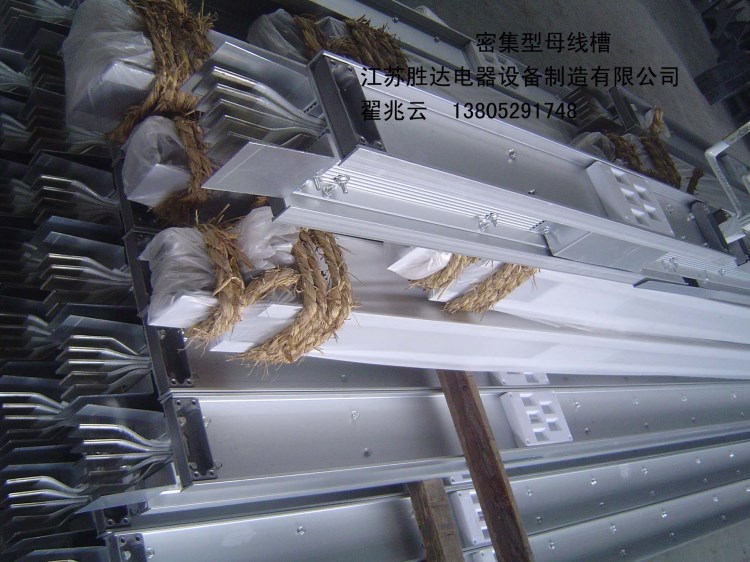 母線槽有密集型和空氣型有高壓和低壓，有過橋母線槽，質優價廉