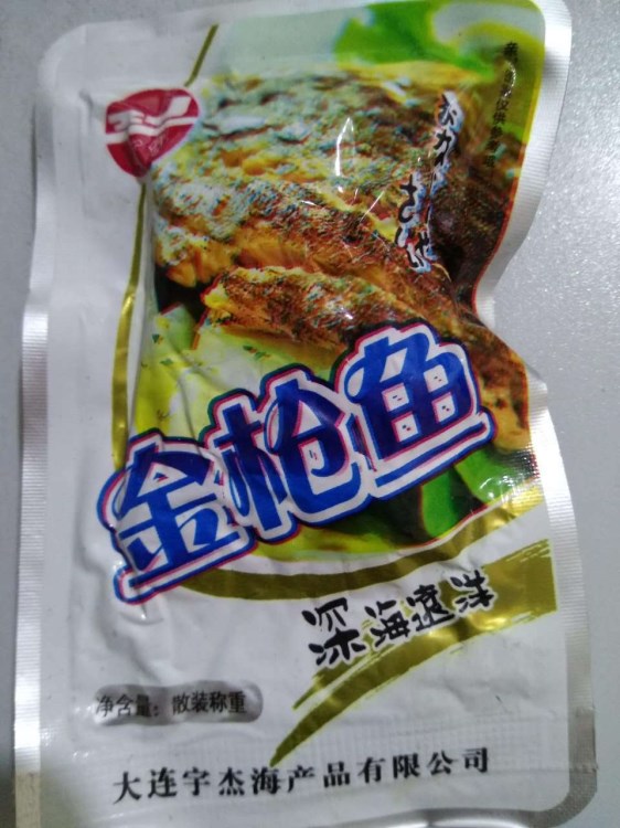 三文魚 金槍魚即食小吃 香 海鮮小零食 海邊小吃1斤裝