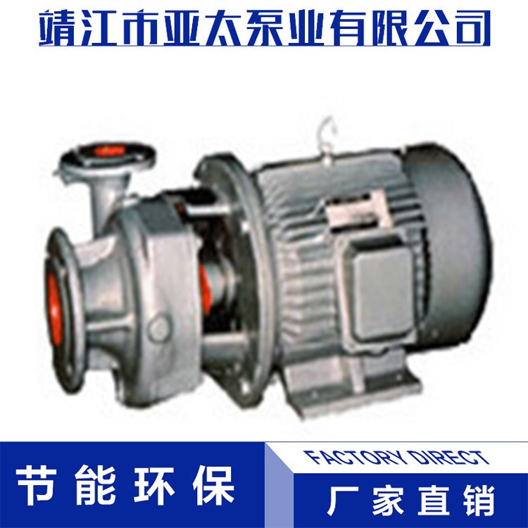 廠家直銷  BL型單級臥式離心泵  不銹鋼懸臂式直連離心清水泵