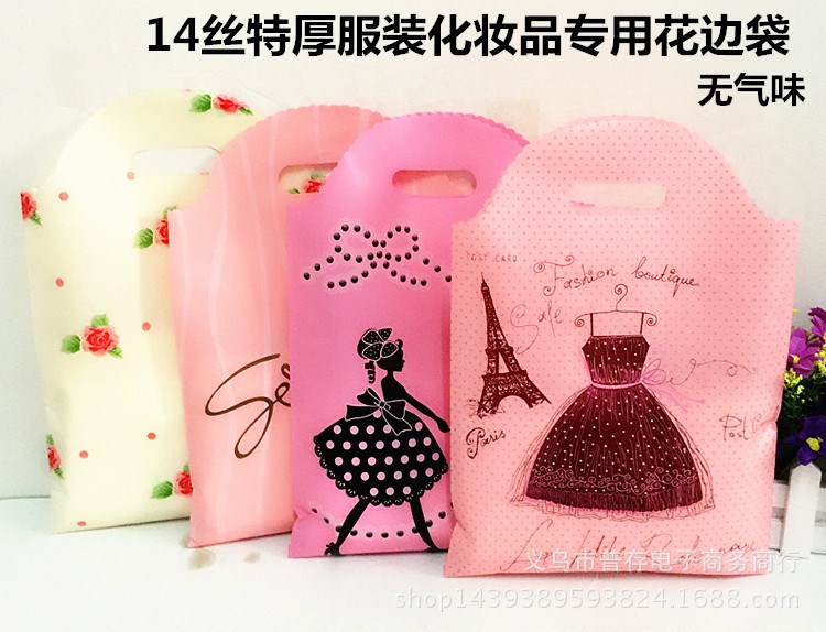 熱買特厚化妝品袋子膠袋禮品袋塑料袋女童服裝塑料袋包裝袋包郵