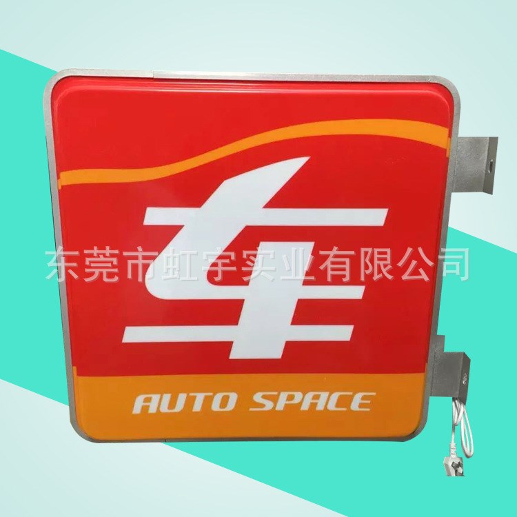 銷售 單雙面廣告招牌燈箱 亞克力燈箱 方形吸塑燈箱