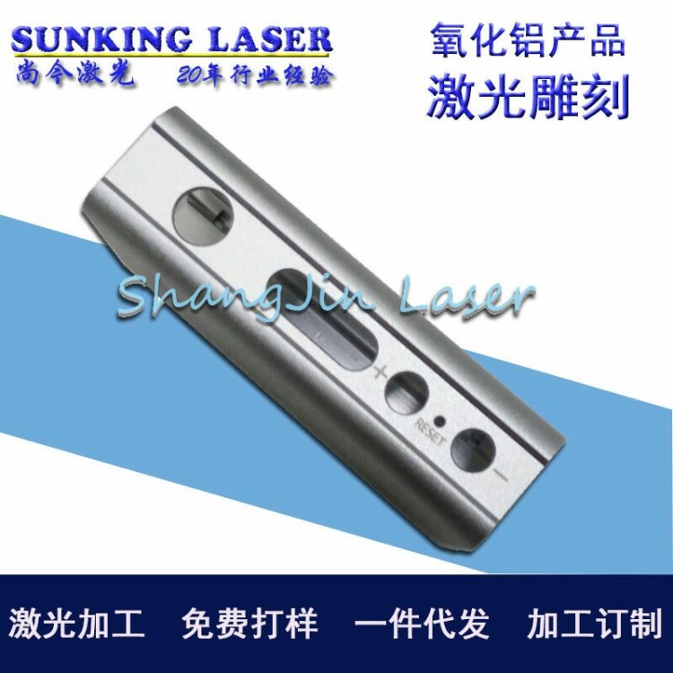 東莞尚今廠家承接各種金屬非金屬產(chǎn)品來料激光打標(biāo)加工可免費(fèi)打樣