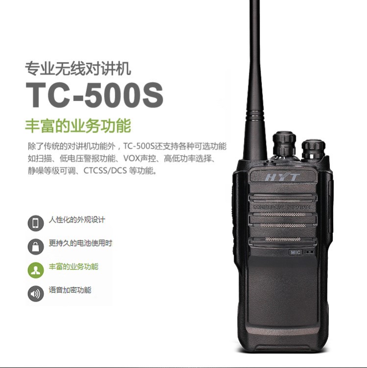 好易通TC500S對講機，適用于酒店 KTV 賓館 小區(qū)大功率