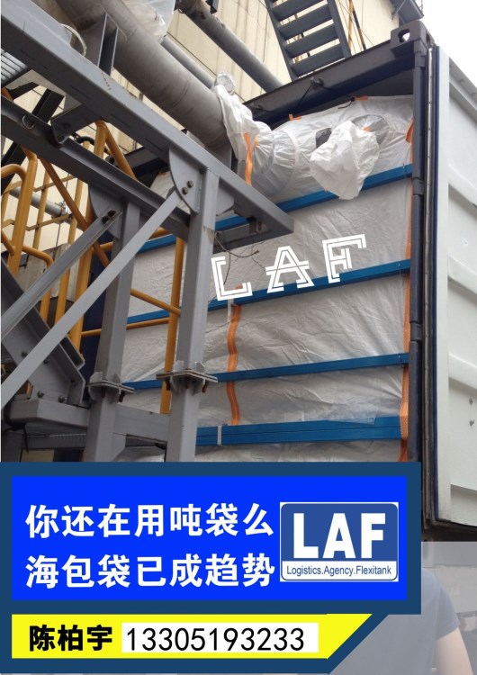 集裝箱干粉袋 干粉袋 貨柜袋 防潮袋 防水袋 防蟲袋
