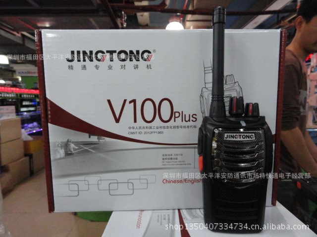 精通對講機JT-V100PLUS對講機5W 待機 商場 工地 小區(qū) 包郵