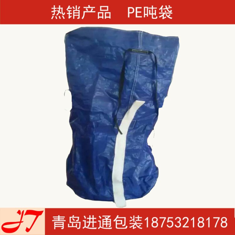 煙臺(tái)廠家大量銷售 塑料蓬布集裝袋 干燥劑集裝袋