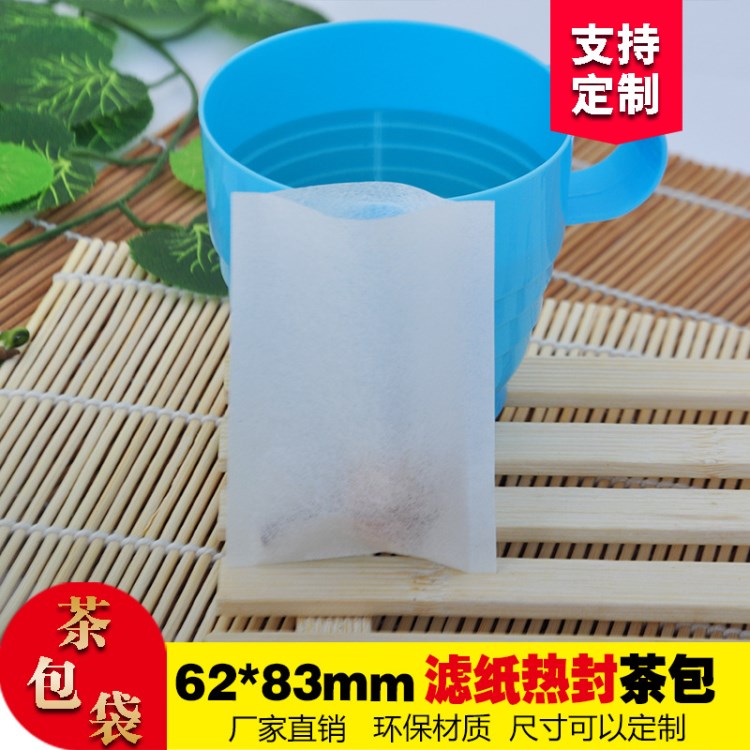 河北生產濾紙熱封茶包袋 一次性煎藥過濾袋 咖啡奶茶袋調料包批發