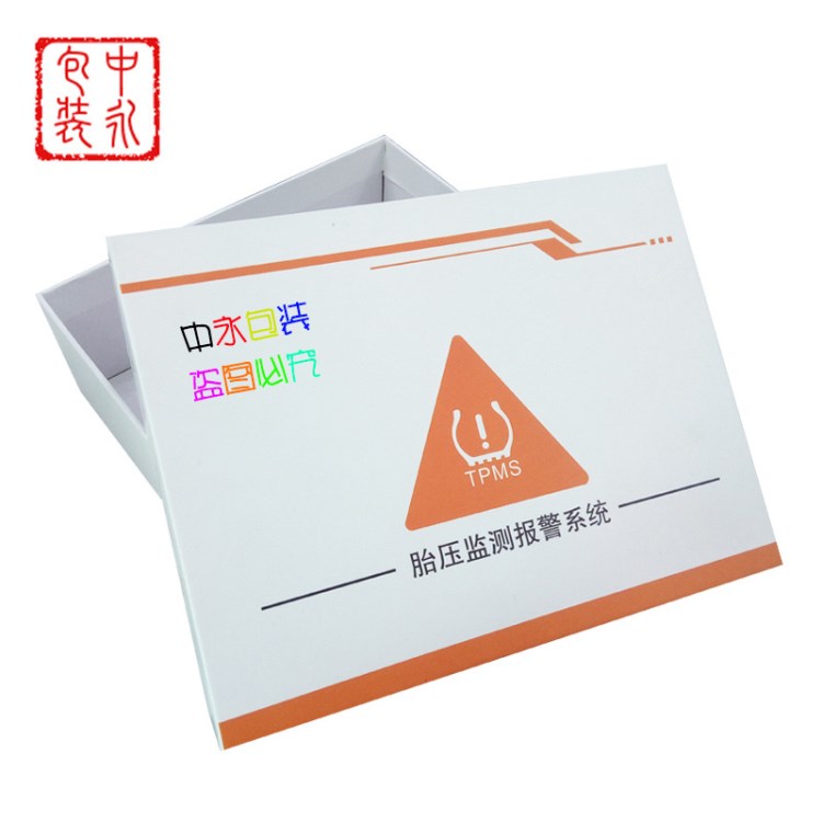 胎壓包裝盒定做廠家直供天地蓋胎壓監(jiān)測包裝盒汽車壓力表包裝禮盒