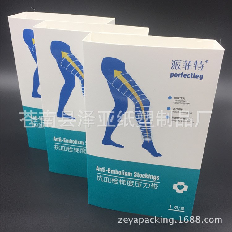 廠家生產保健品禮品盒 醫藥品包裝盒 抗血栓壓力帶彩盒