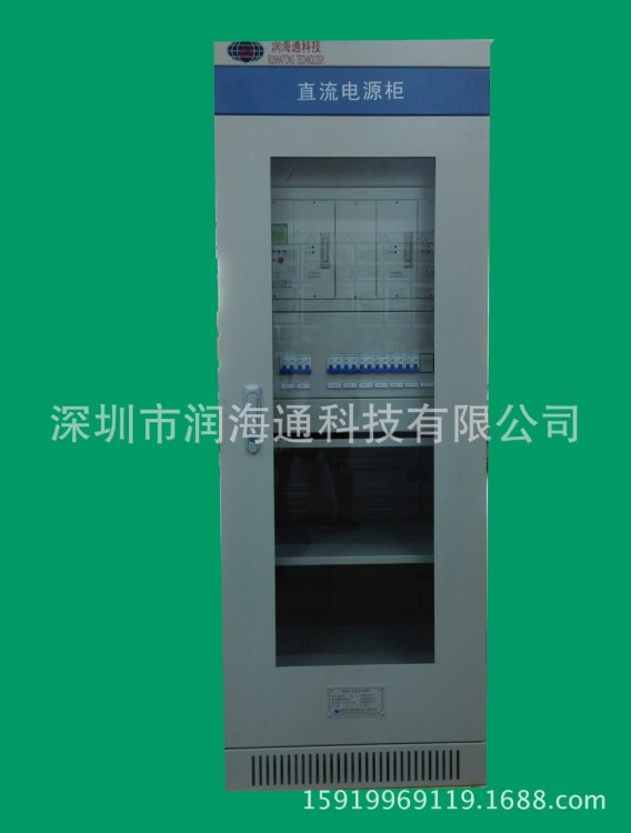 【深圳潤海通】輸變電站一體化直流電源系統(tǒng)1米6 壁掛直流屏