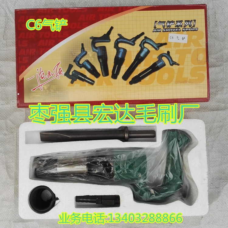 生產(chǎn)銷售鑄造造型用工具氣鏟︳氣動(dòng)搗固機(jī)質(zhì)量廠價(jià)直銷