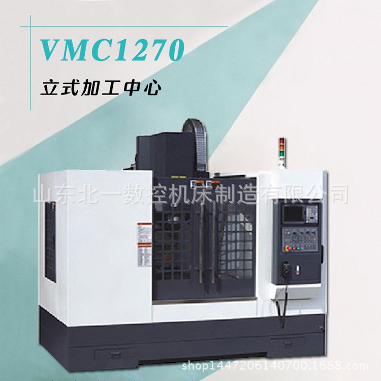 性價比高于二手cnc加工中心 VMC1270加工中心 五軸加工中心直銷