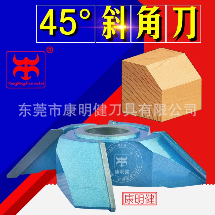 木工銑刀45度斜角立銑刀木工刀具倒角斜角修邊刀成型刀三角刀
