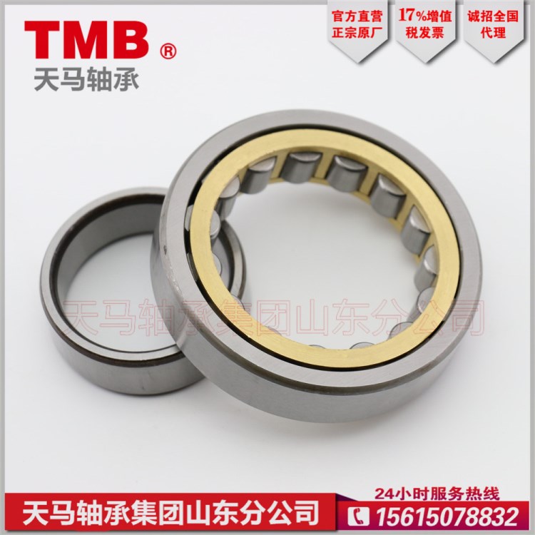 TMB/天馬軸承NU214EM 32214EH 圓柱滾子軸承 電機(jī)運(yùn)轉(zhuǎn)無憂