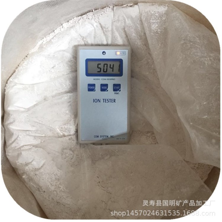 供應汗蒸房專用負離子球 涂料用負離子粉 負離子遠紅外球 能量球