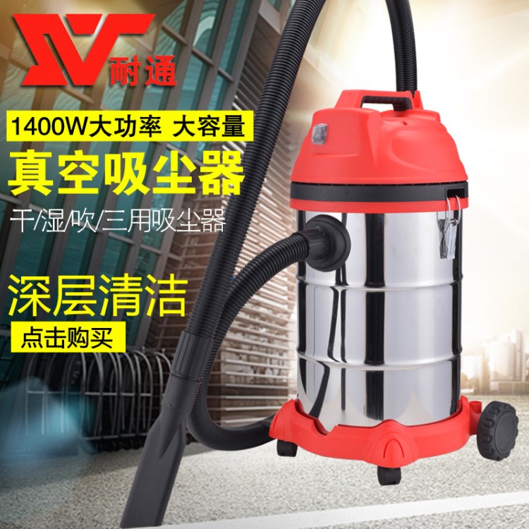 30L干濕兩用吸塵器 雙風(fēng)葉電機(jī)洗車用 吸灰吸水  真空吸塵器