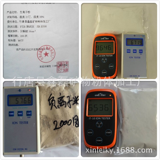 汗蒸房用負離子粉釋放量大于10萬釋放一公斤